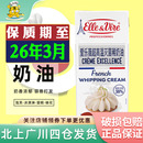 铁塔淡奶油1L动物性稀奶油法国进口蛋挞裱花奶油家用专用烘焙原料