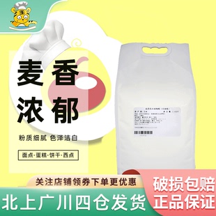 日清山茶花高筋小麦面粉2.5kg分装 强力小麦粉面包粉吐司烘焙面粉
