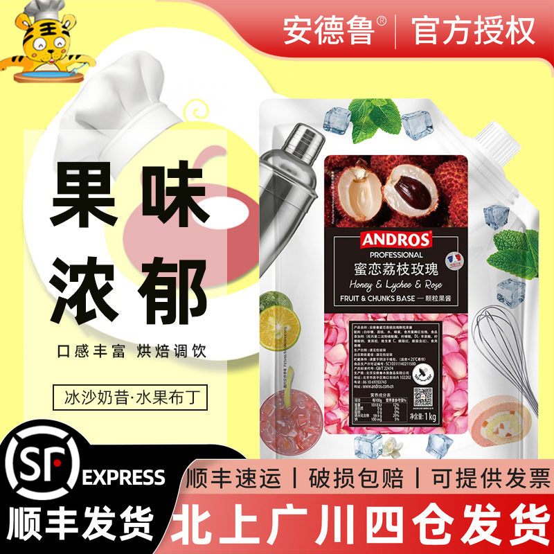 玫瑰1kg果酱面包烘焙DIY图片