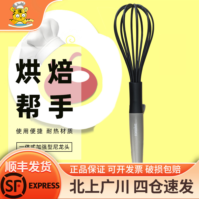 法焙客尼龙家用搅拌器