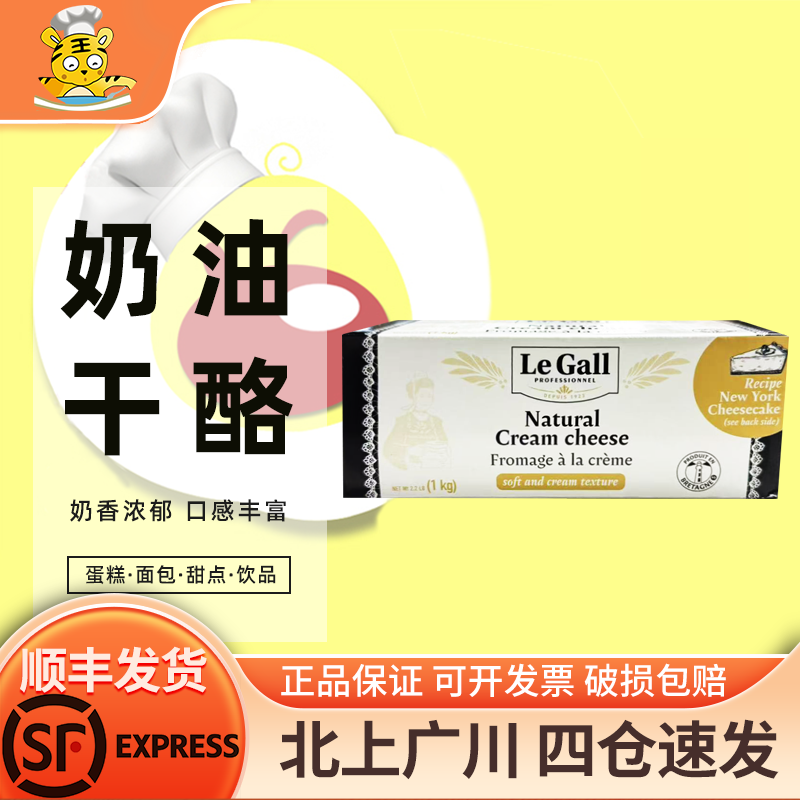 雅高勒奶油奶酪1kg原制干酪法国