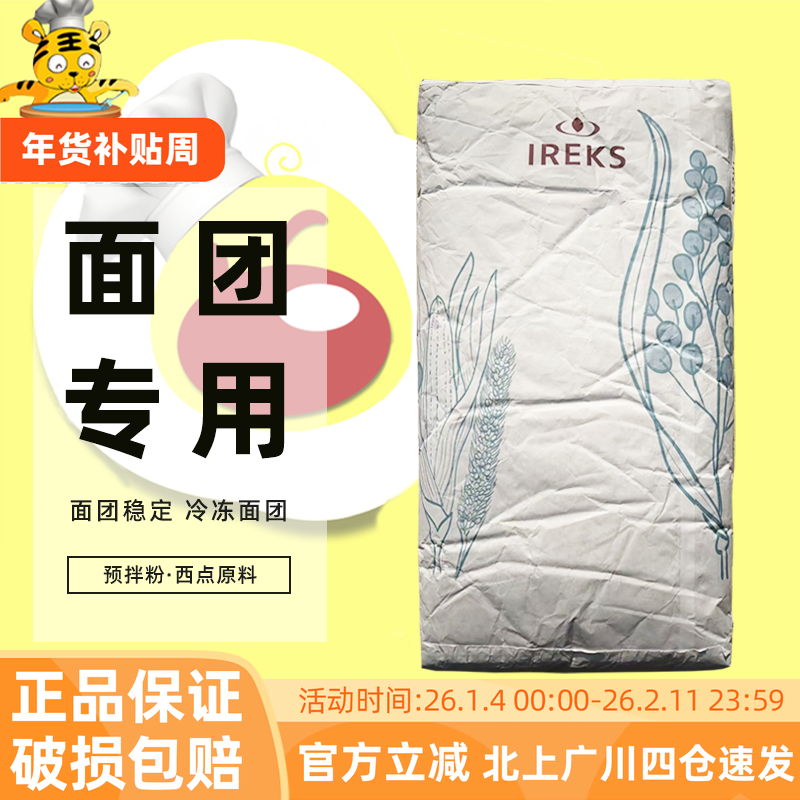 爱焙士谷福面包预拌粉12.5kg无面筋德国进口面粉面包材料烘焙DIY,粮油调味/速食/干货/烘焙,预拌粉,淘宝优惠券,粉丝福利购,淘宝优惠卷