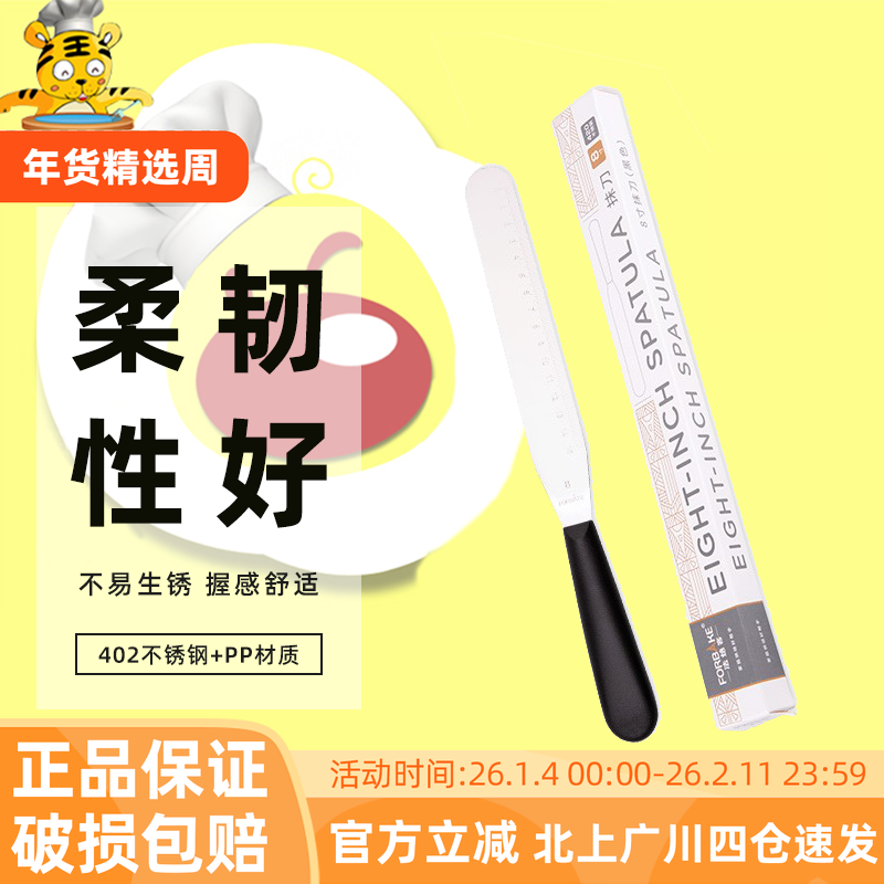 法焙客奶油抹刀 不锈钢生日蛋糕抹刀裱花蛋糕刀 家用奶油刮刀烘焙,厨房/烹饪用具,其它烘焙器具,淘宝优惠券,粉丝福利购,淘宝优惠卷