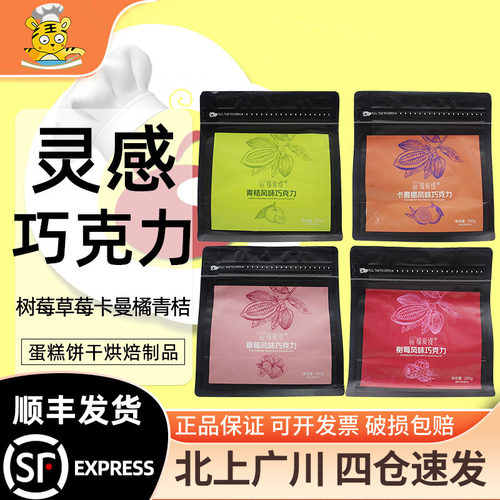 福爱缇灵感巧克力250g
