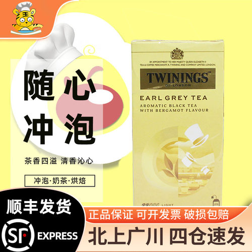 川宁豪门下午茶伯爵茶50g