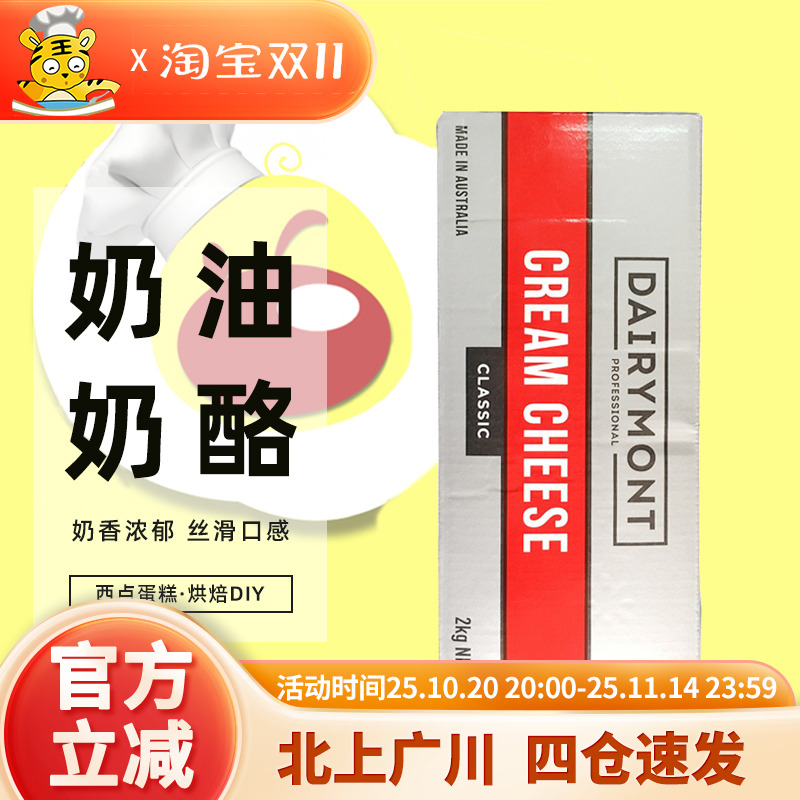 奶油奶酪2kg澳大利亚塔图拉