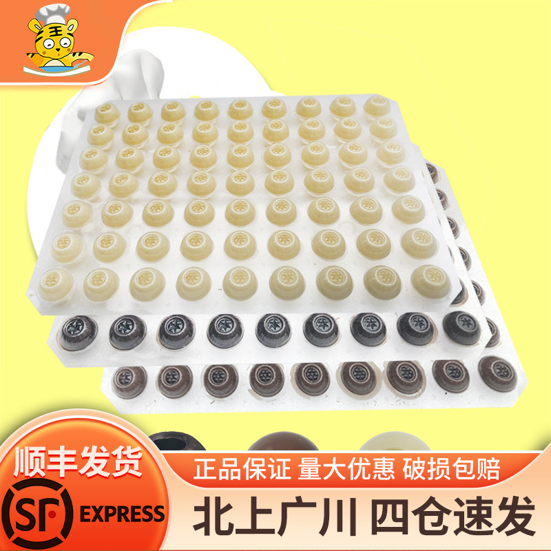 巧克力空心球63粒法芙娜烘焙装饰