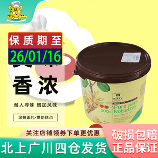 西点装 进口坚果馅料榛果酱 饰烘焙 5kg 可可百利纯榛子酱500g