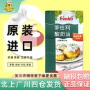 菲仕利酸奶油1kg德国进口调制稀奶油即食沙拉早餐涂抹SourCream
