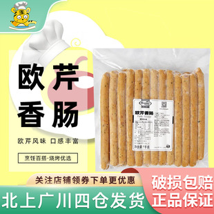 荷美尔欧芹香肠1KG 披萨热狗香肠早餐汉堡三明治烧烤西餐便捷食用