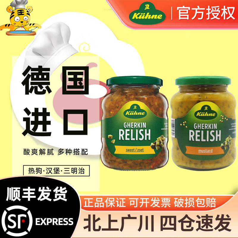 冠利芥末青瓜酱350g 烘焙酱料面包三明治汉堡专用芥末酸黄瓜酱蓉