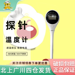 食品测温温度计测水温烘焙高精度家厨房耐高温 展艺探针温度计