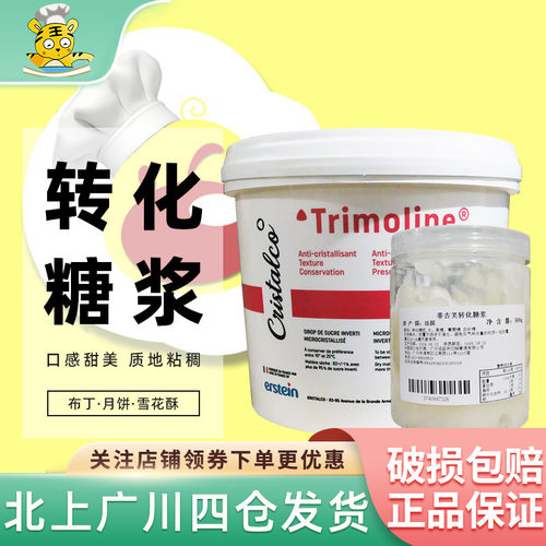 DGF迪吉福转化糖浆500g装