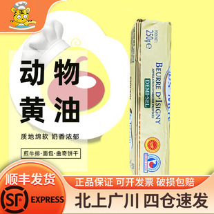 AOP乳酸发酵黄油饼干西点甜品烘焙家用 法国伊斯尼咸味黄油卷250g