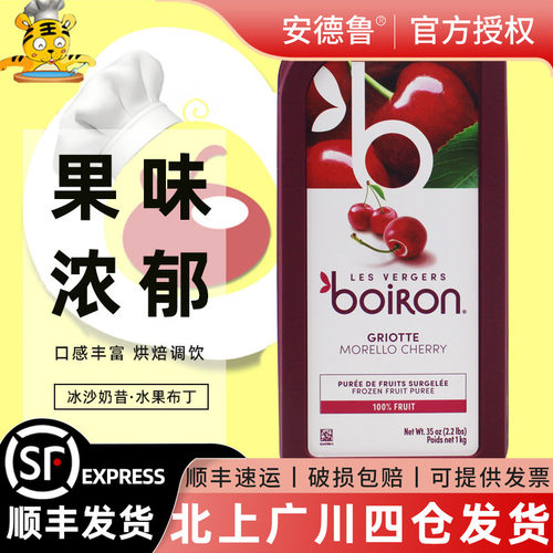 宝茸水果泥（樱桃）1kg