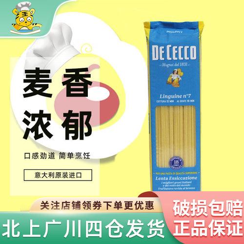 得科意大利面（#7扁身型）500g