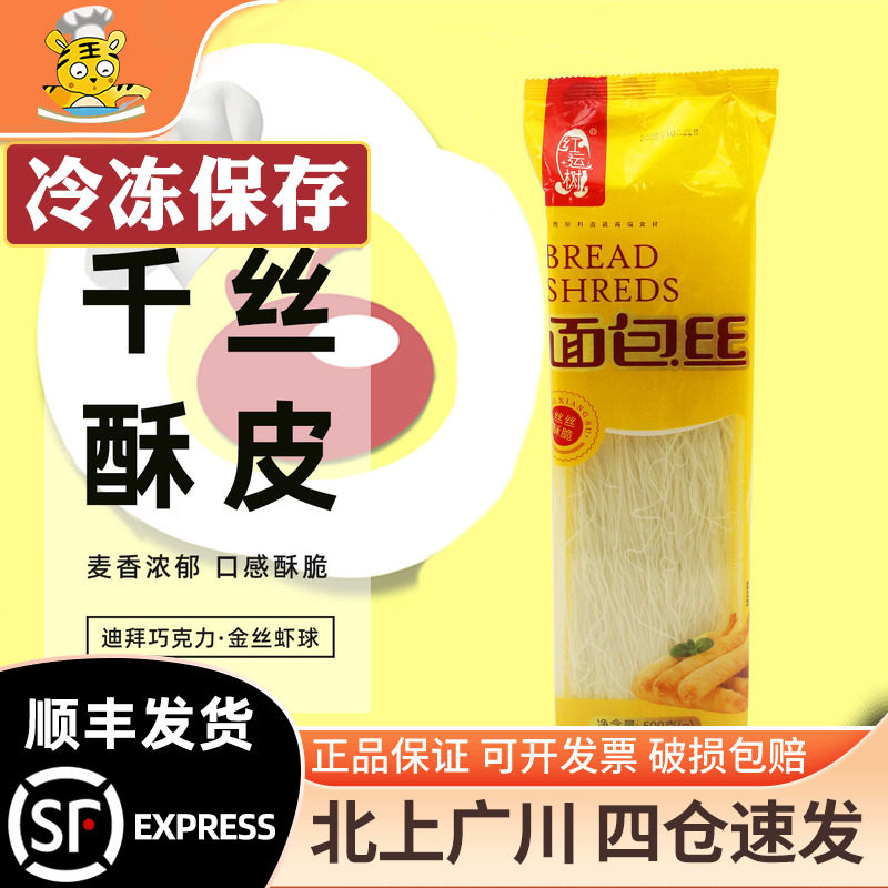 面包丝迪拜巧克力糯糯曲奇用原料图片