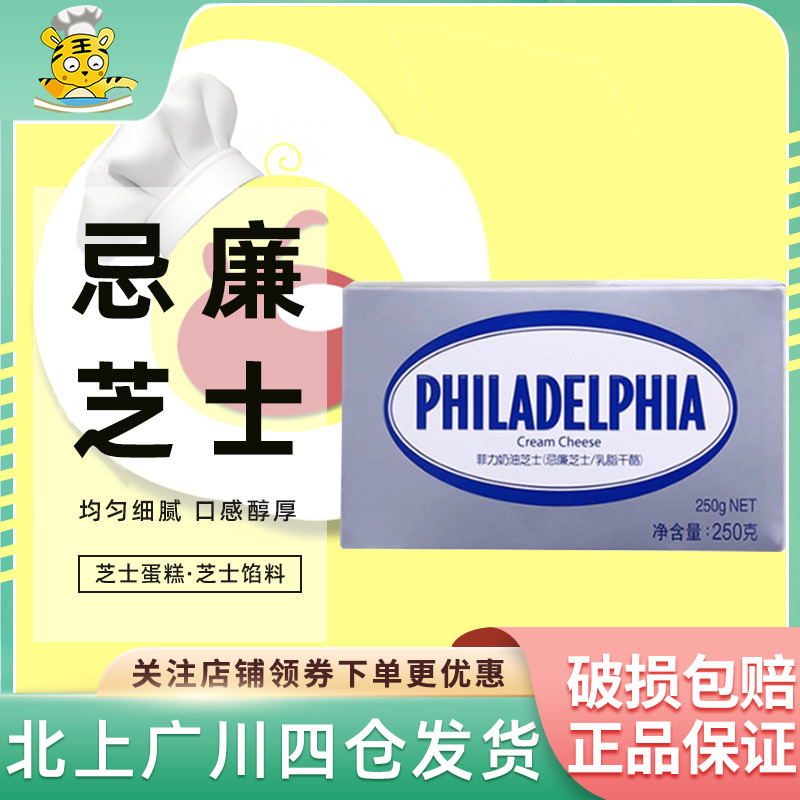菲力奶油250g进口乳酪慕斯