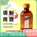 法国进口橙味调制酒鸡尾酒西点提拉米苏烘焙DIY 君度力娇酒50ml