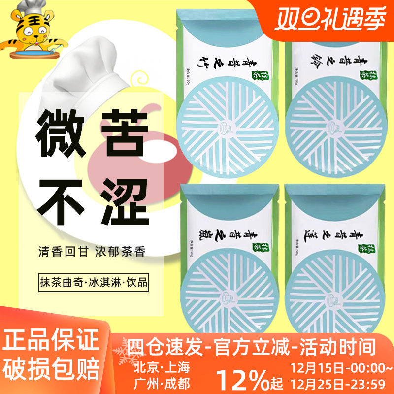 青昔若竹抹茶粉50g日本烘焙