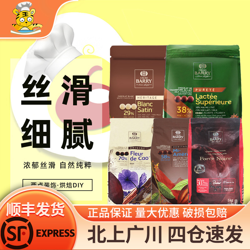 可可百利黑巧豆5kg牛奶