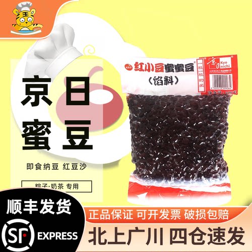 京日红小豆蜜蜜豆500g