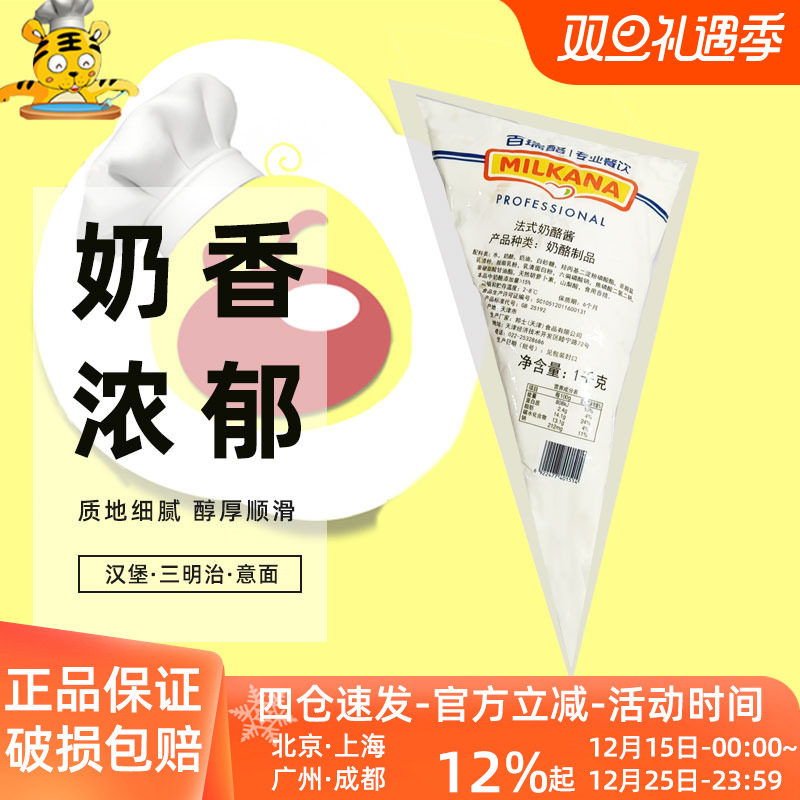 法国百吉福奶酪酱1kg调味烘焙