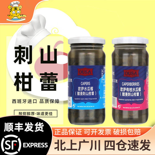 欧萨无枝/有枝水瓜榴丝瓜罐头