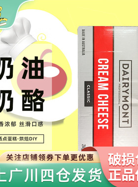 大利年奶油奶酪2kg澳大利亚进口塔图拉乳酪芝士西点蛋糕烘焙DIY