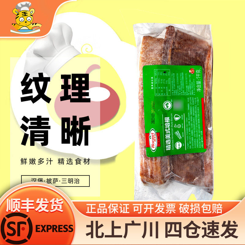 荷美尔精选美式培根1kg图片