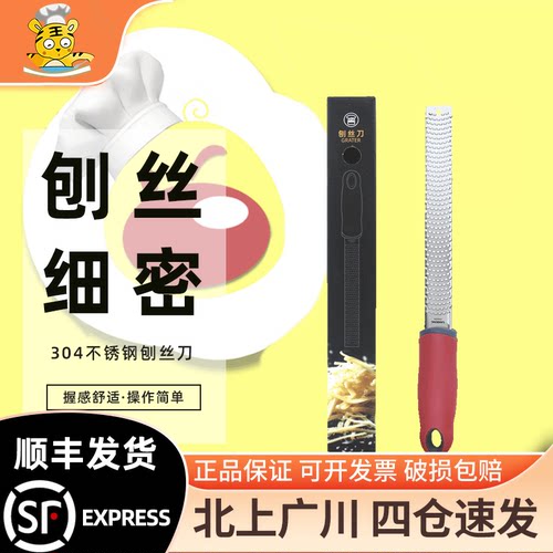 三能304不锈钢刨丝刀工具