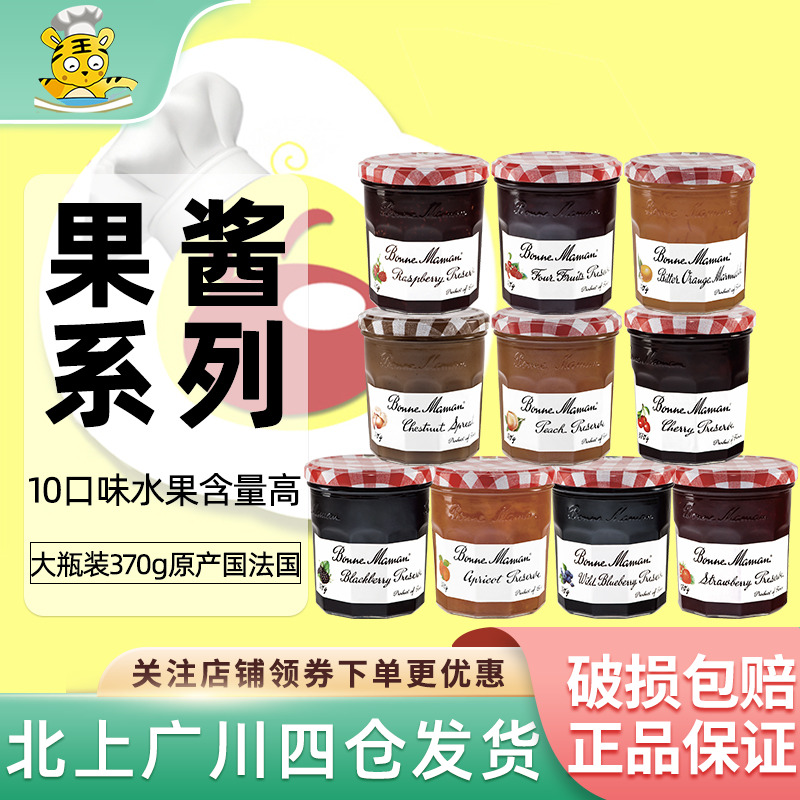瓶装法国果酱蓓妮妈妈