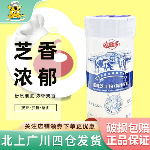 乐菲利娜原味芝士粉85g