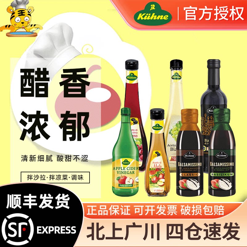 进口冠利香醋黑醋500ml 油醋汁西餐红酒醋意大利摩德纳式酿造食醋