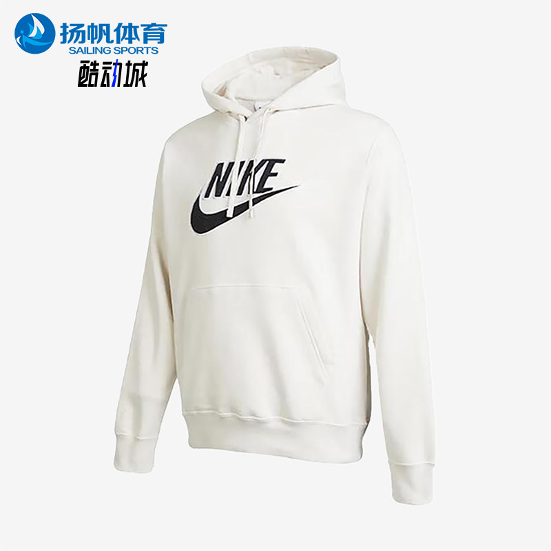 Nike/耐克正品新款男白黑色柔软保暖纯色经典连帽卫衣DX1518-030