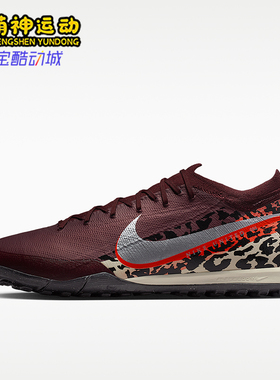 Nike/耐克正品Vapor 16 Pro男女支撑抓地经典足球鞋IR2357-661