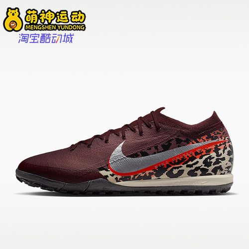 Nike/耐克正品Vapor 16 Pro男女支撑抓地经典足球鞋IR2357-661