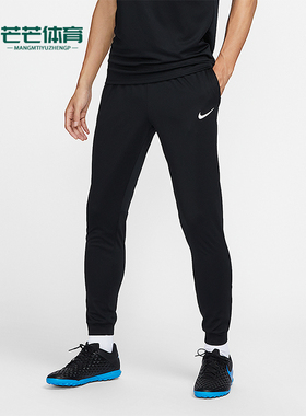 Nike/耐克正品Dri-FIT Academy男士训练足球运动长裤HF0522-014