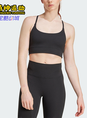 Adidas/阿迪达斯正品ALL ME RIB LS女士运动瑜伽普拉提内衣JL5541
