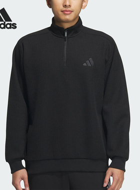 Adidas/阿迪达斯正品M MH SWEAT男士半拉链立领卫衣JY6949