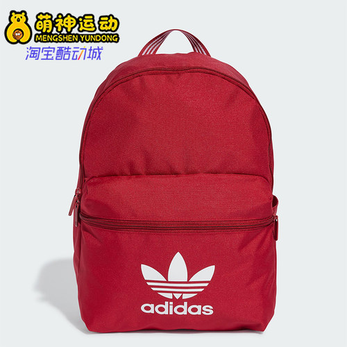 Adidas/阿迪达斯正品三叶草男女探险运动经典日常双肩包IX7455