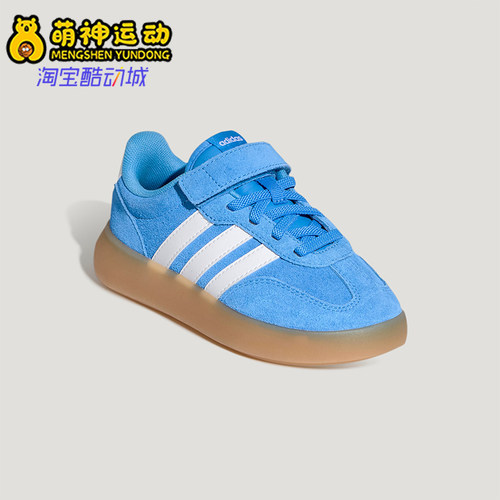Adidas/阿迪达斯正品BARREDA DECODE小童休闲魔术贴板鞋KH7879