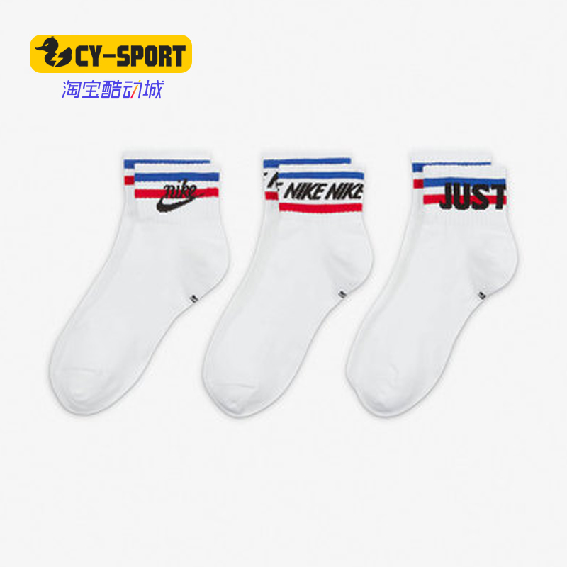 Nike/耐克 正品休闲男女时尚潮流运动透气袜子三双装 DA2612-100