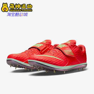 Nike/耐克正品HJ Elite男士专业训练比赛经典跳高钉鞋FZ9636-600