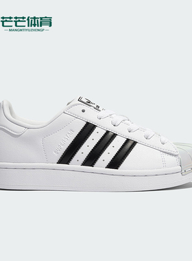 Adidas/阿迪达斯正品三叶草男女休闲经典贝壳头耐磨板鞋KI9994