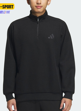 Adidas/阿迪达斯正品M MH SWEAT男士半拉链立领卫衣JY6949