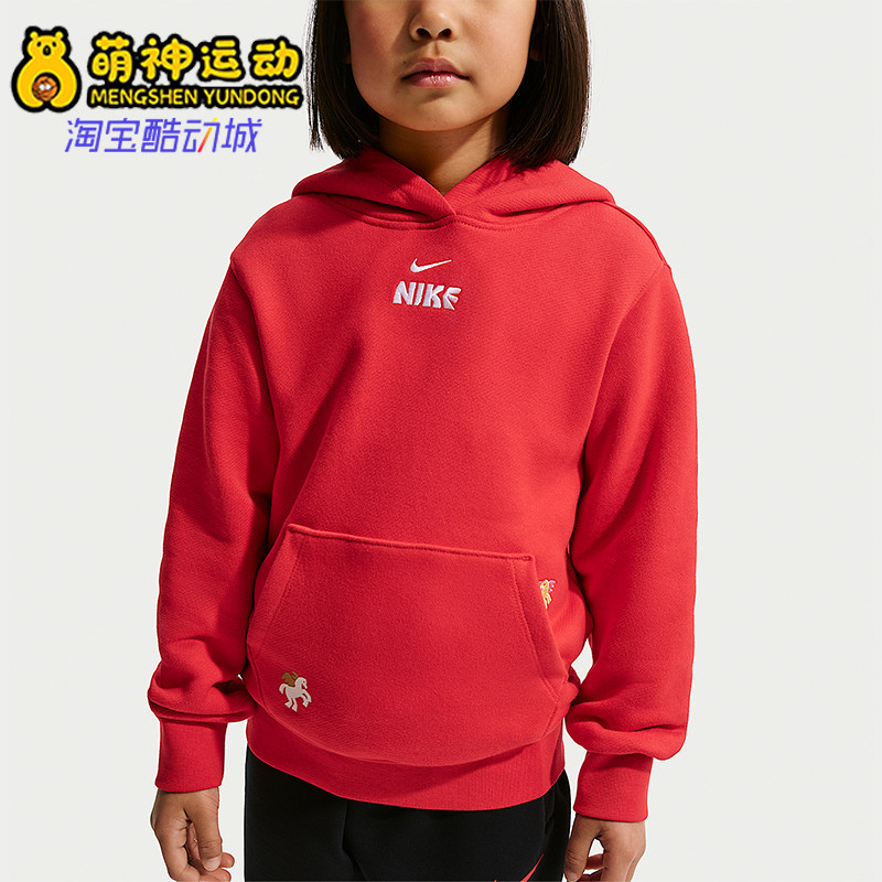 Nike/耐克正品2026春季款小童休闲连帽套头刺绣卫衣IU5339-657