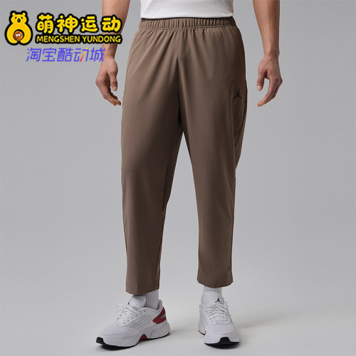 Nike/耐克正品Jordan 男士轻盈梭织吸汗经典舒适长裤IF2155-041