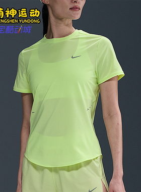 Nike/耐克正品2025女士耐穿运动透气圆领网眼跑步短袖HM9699-701