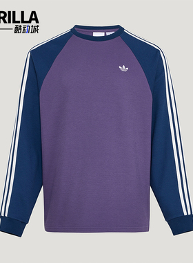 Adidas/阿迪达斯正品三叶草男女休闲华夫格拼接运动长袖T恤KV8868